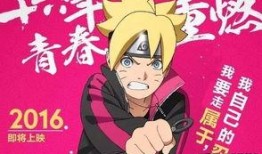 火影海报爆料大全最新图片,最新视觉盛宴，揭秘忍者世界神秘面纱